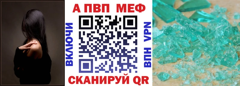 A PVP Crystall  Купить где  Кашин 