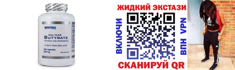 БУТИРАТ Butirat  Купить  Кашин 