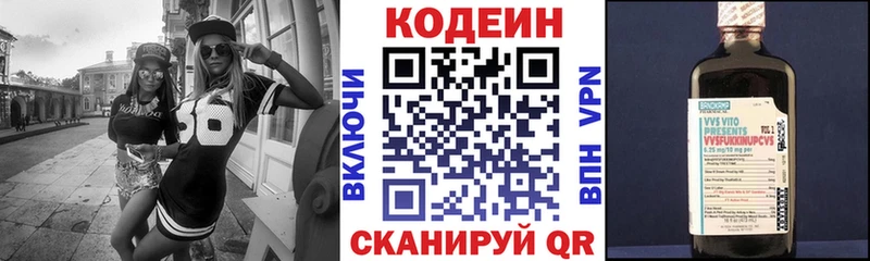 Кодеин напиток Lean (лин)  Купить  Кашин 