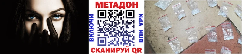 МЕТАДОН VHQ Купить где Кашин